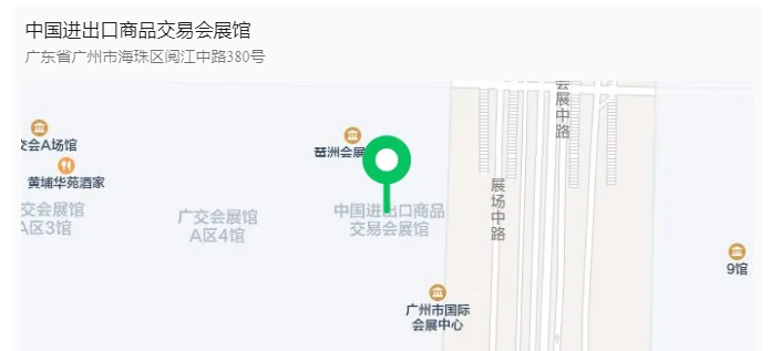 廣州市中國(guó)進(jìn)出口商品交易會(huì)展館A區(qū)